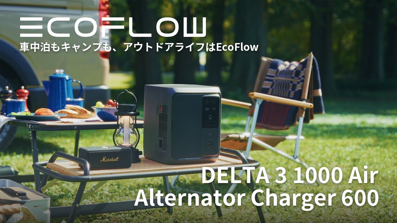 車中泊もキャンプも、アウトドアライフはEcoFlow｜DELTA 3 1000 Air