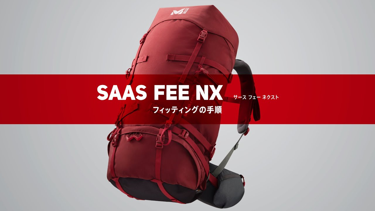 SAAS FEE NX | フィッティングの手順