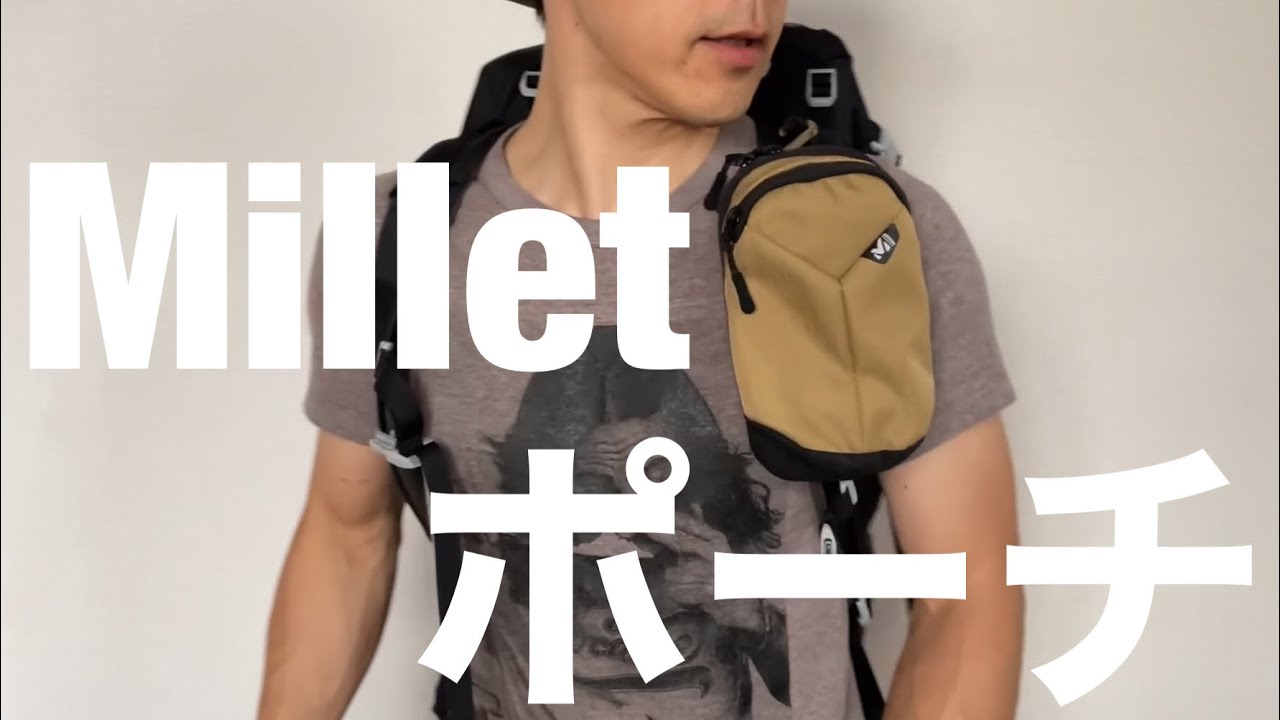 Millet pouch ミレー ポーチ解説。