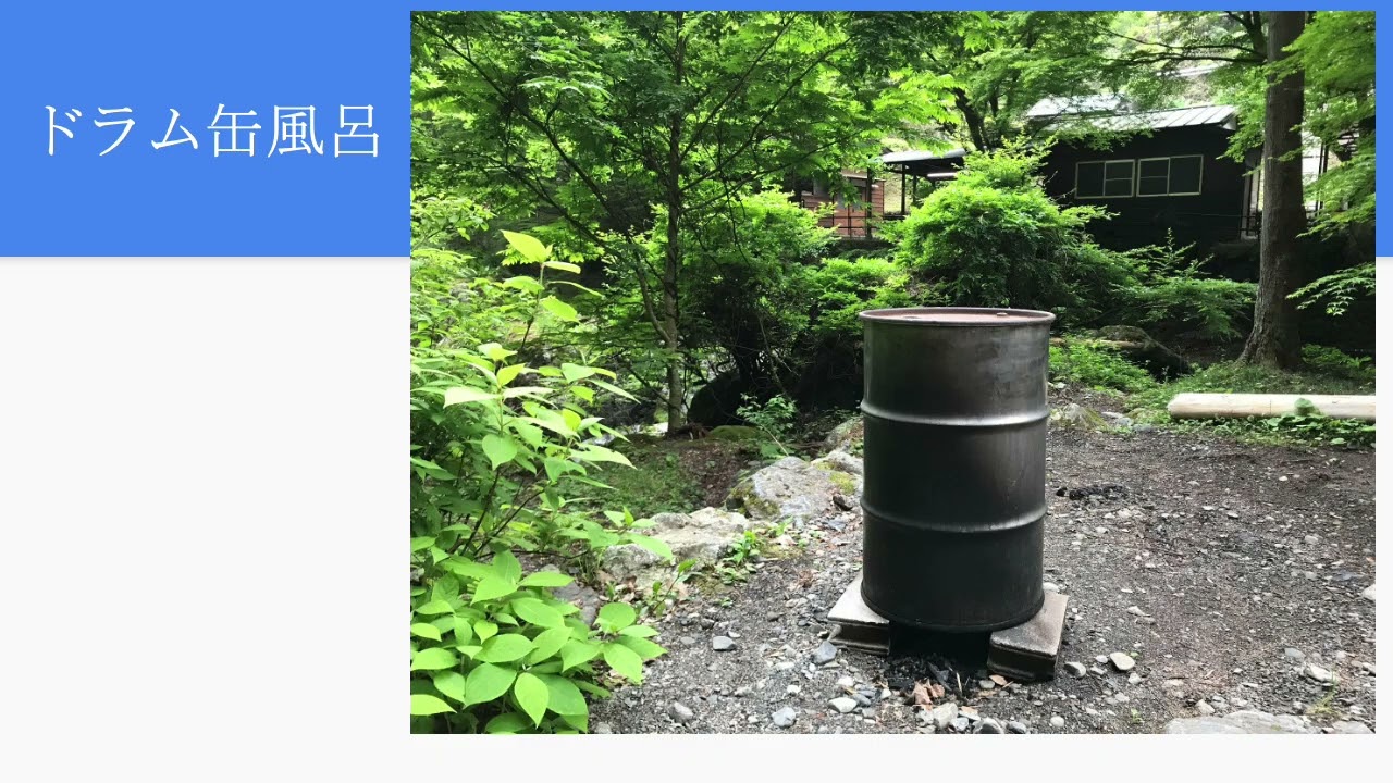 百軒茶屋キャンプ場施設紹介