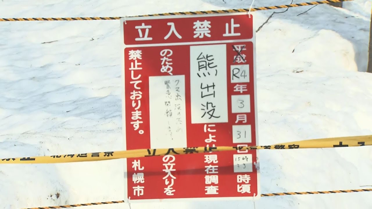【中継】巣穴調査中の男性２人がクマに襲われけが　穴から出てきたクマに…　調査同行の市の職員が語る　札幌・三角山