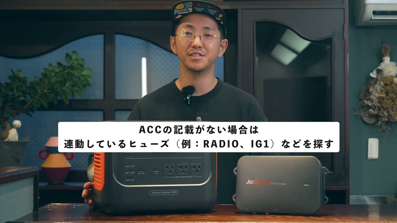 Jackery Drive Charger 600W 取り付け体験を徹底解説（字幕付き）