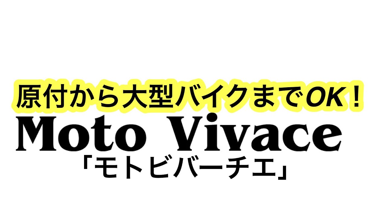 （モトビバーチェ）秩父ツーリング＆芦ヶ久保キャンプ場BBQハプニング有りw！バイク王スタッフ