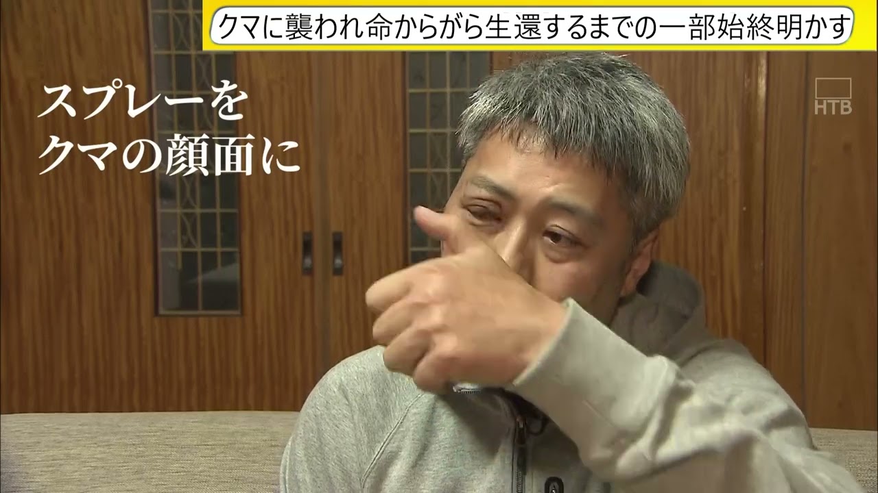 【証言】「肩にがっぷり食いついて」クマに襲われた男性 命からがら生還するまでの一部始終を語る（ロングバージョン）