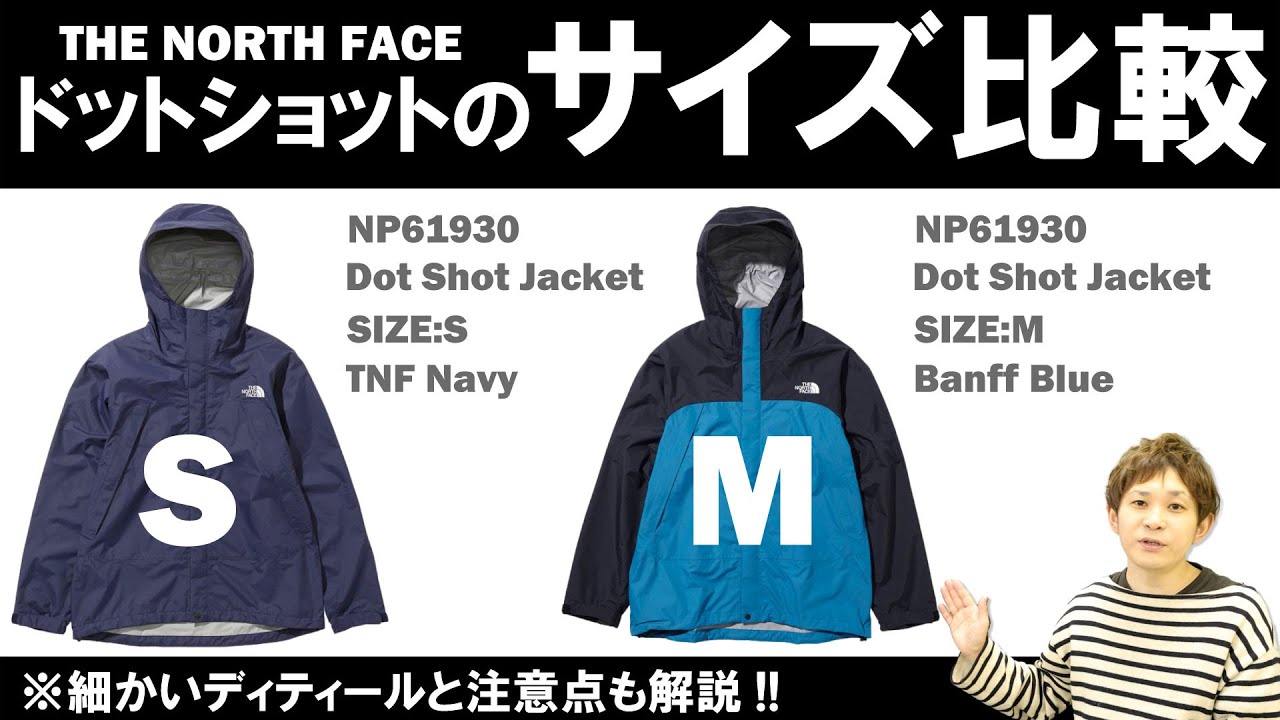 【ノースフェイス】定番ドットショットのサイズ比較！メリットとデメリットも詳しく解説します！【メンズファッション】