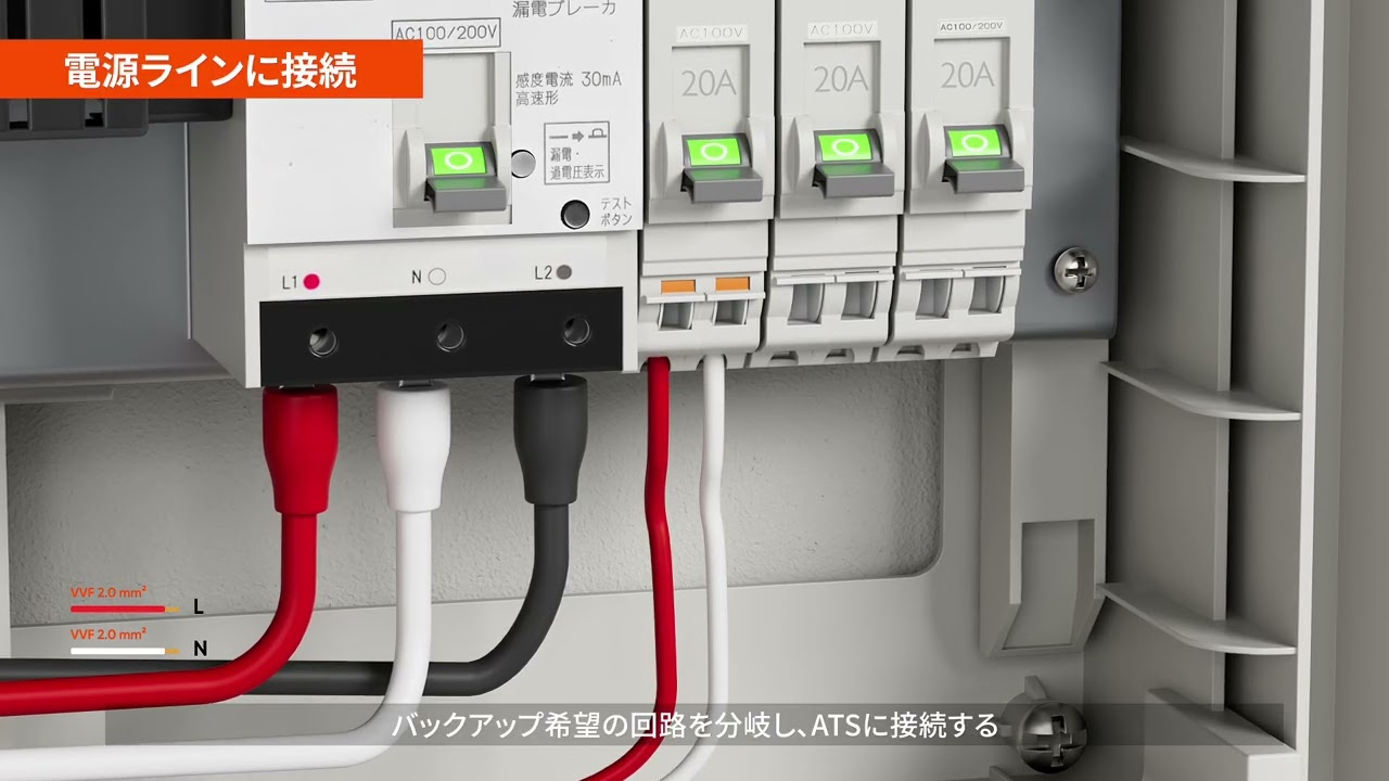 【Jackery ポータブル電源 5000 Plus】ATS（分電盤）取り付け解説｜停電時も自動で家庭用電源に切り替え！