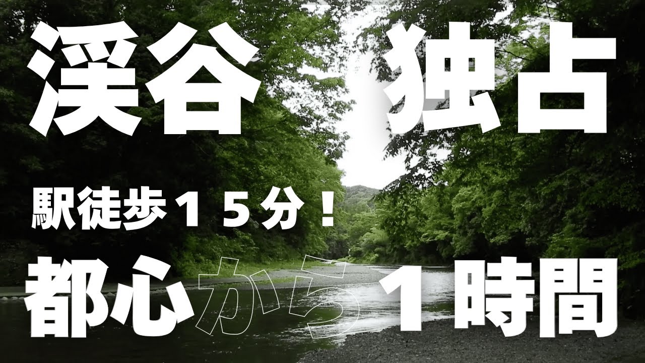 【都心から1時間】日帰りで川に行くならここ！【飯能河原】