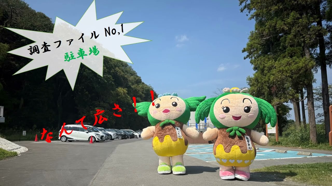 くらかけ清流の郷　紹介動画