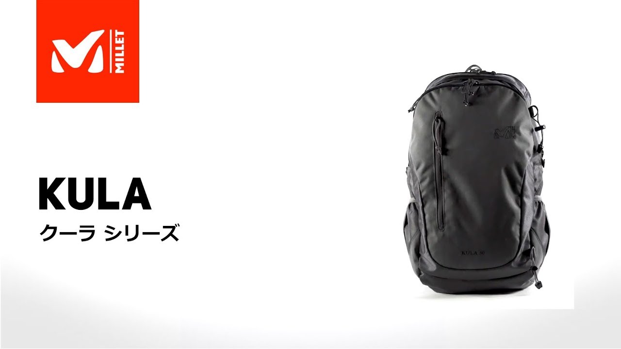 クーラ 20L・30L・40L  |  KULA  |  ミレー