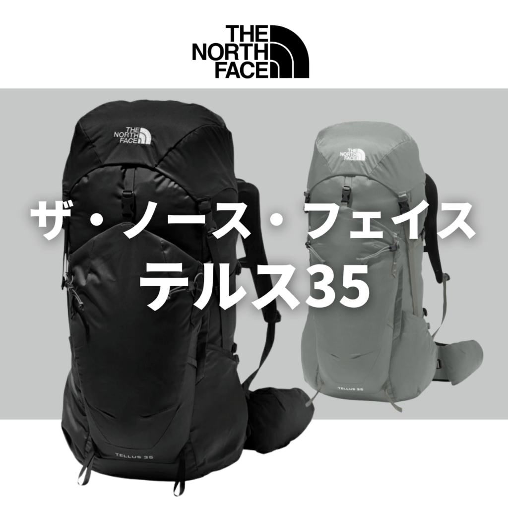 Tellus35 01 マムート「デュカン スパイン 28-35」の実力は？特徴・注意点・動画で徹底解説！