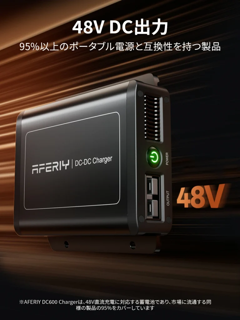 【走行充電器】EcoFlow Alternator Charger(800W)の実力は?強みと注意点|競合比較・セール情報・海外情報を徹底解説レビュー|ポータブル電源のオルタネーターチャージャー 20 aferiy dc060 review 【走行充電器】EcoFlow Alternator Charger(800W)の実力は?強みと注意点|競合比較・セール情報・海外情報を徹底解説レビュー|ポータブル電源のオルタネーターチャージャー