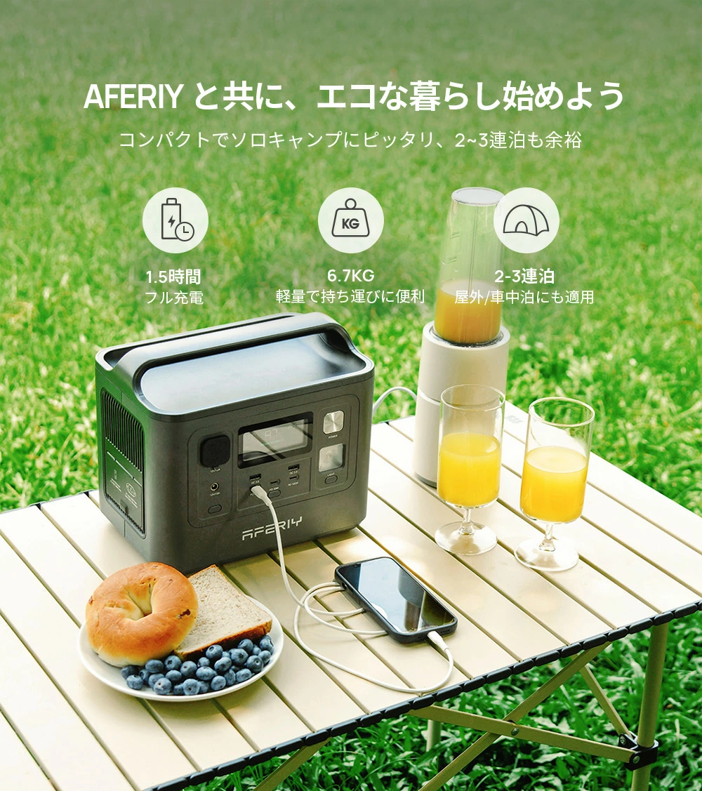 【AFERIY P010の実力は?】強みと注意点|競合比較・セール情報・海外情報を徹底解説レビュー|ポータブル電源