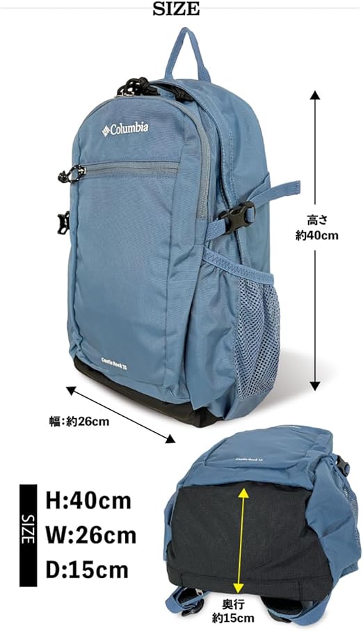 コロンビア キャッスルロック15L バックパックIIの魅力を徹底解説
