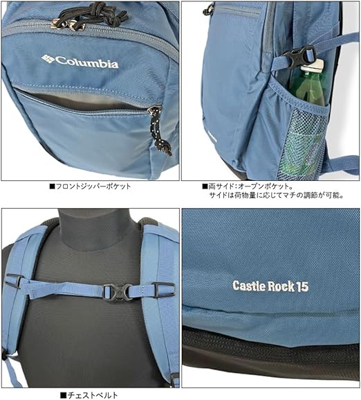 コロンビア キャッスルロック15L バックパックIIの活用Q&A