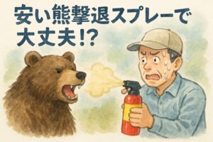 【2025年】近年の熊による人身被害事例(市街地・登山・山菜取り)(2021–2025) 16 cheap bear spray 【2025年】近年の熊による人身被害事例(市街地・登山・山菜取り)(2021–2025)
