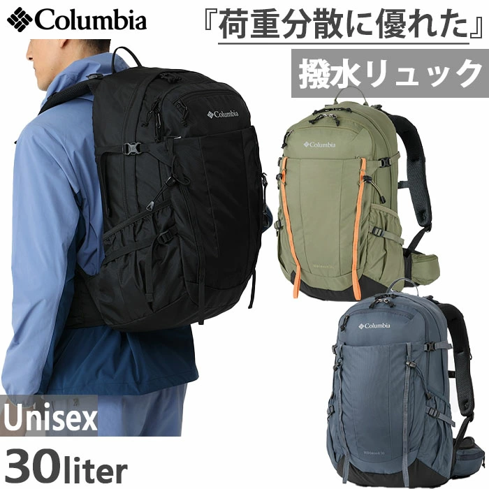 【2025年】コロンビア ワイルドウッド30Lバックパックの実力は?特徴・注意点を解説レビュー! 24 実売価格の目安
