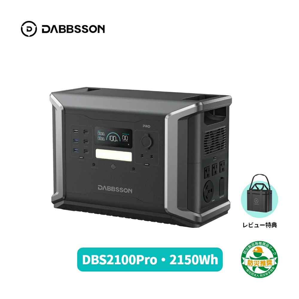 dabbsson dvs2100l pro 2 トップページ
