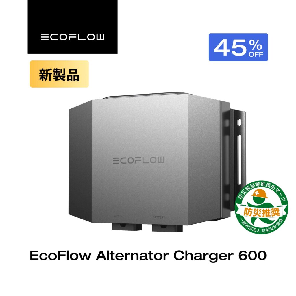 トップページ 24 ecoflow alternator charger 600 review トップページ