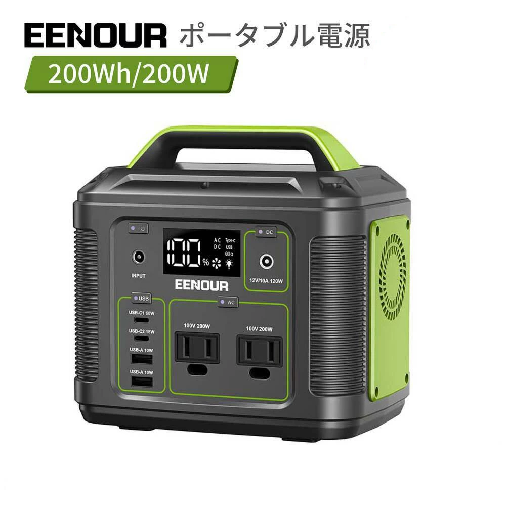 【EENOUR P200(200Wh)の実力は?】強みと注意点|競合比較・セール情報・海外情報を徹底解説レビュー|ポータブル電源