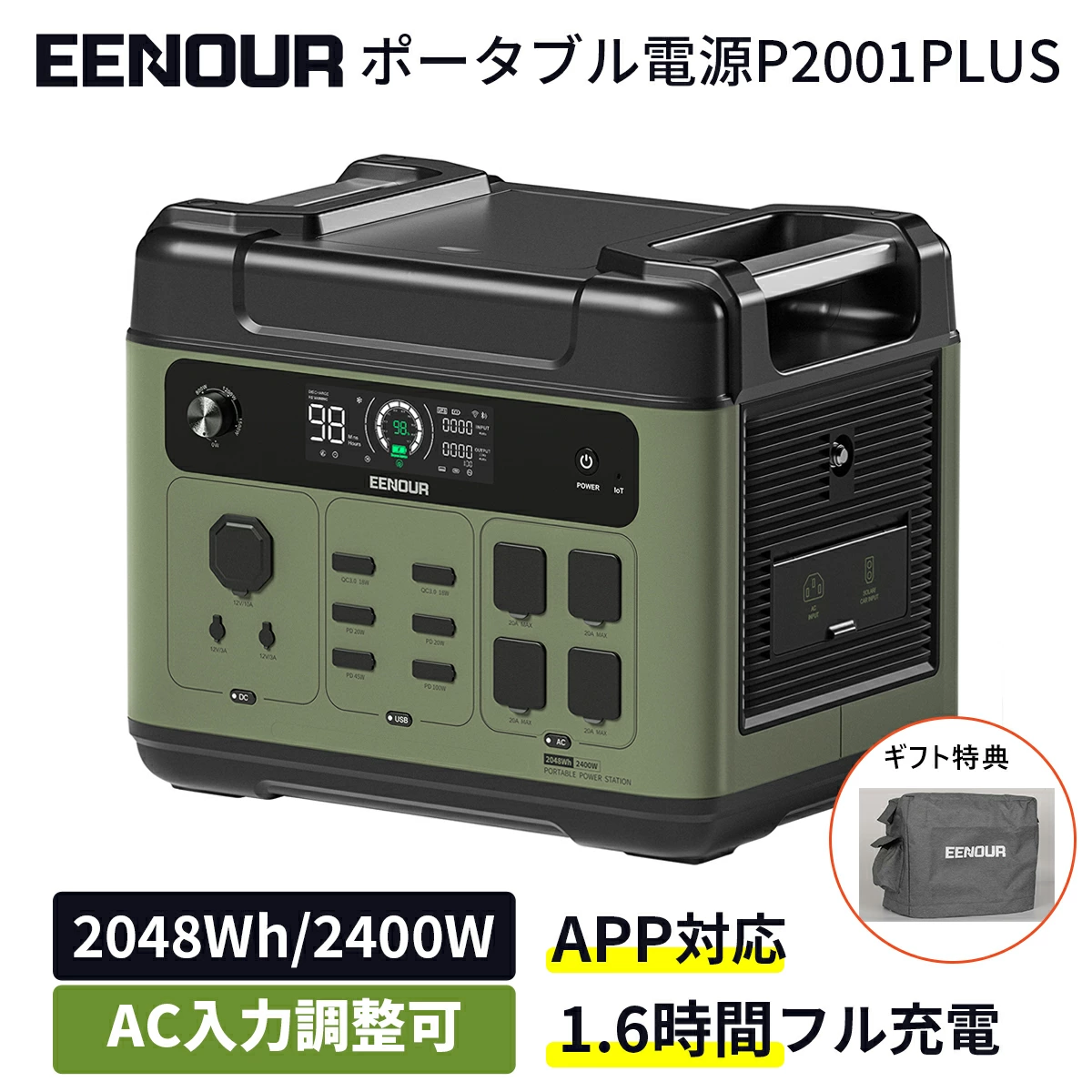 【EENOUR P2001 PLUS(2048Wh)の実力は?】強みと注意点|競合比較・セール情報・海外情報を徹底解説レビュー|ポータブル電源