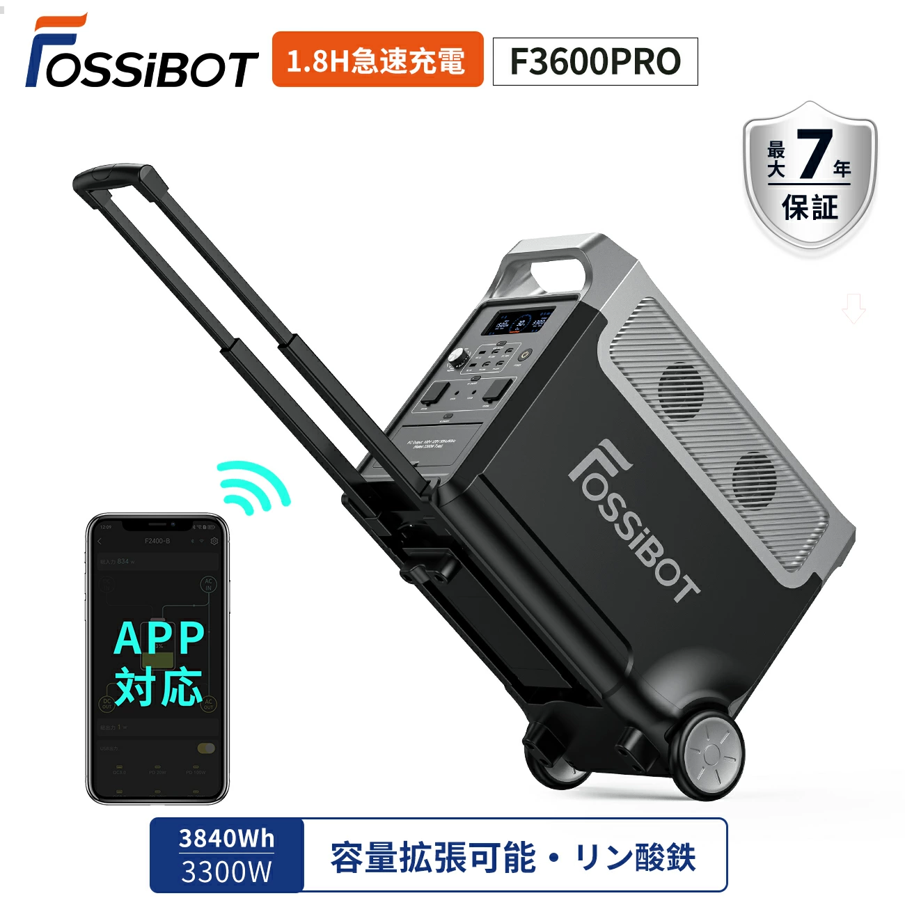 【FOSSiBOT F3600の実力は？】強みと注意点｜競合比較・セール情報・海外情報を徹底解説レビュー｜ポータブル電源