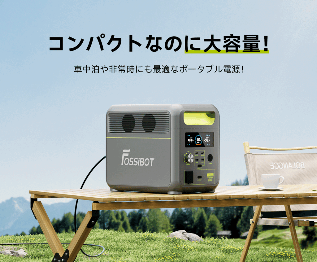 【FOSSiBOT F800の実力は？】強みと注意点｜競合比較・セール情報・海外情報を徹底解説レビュー｜ポータブル電源