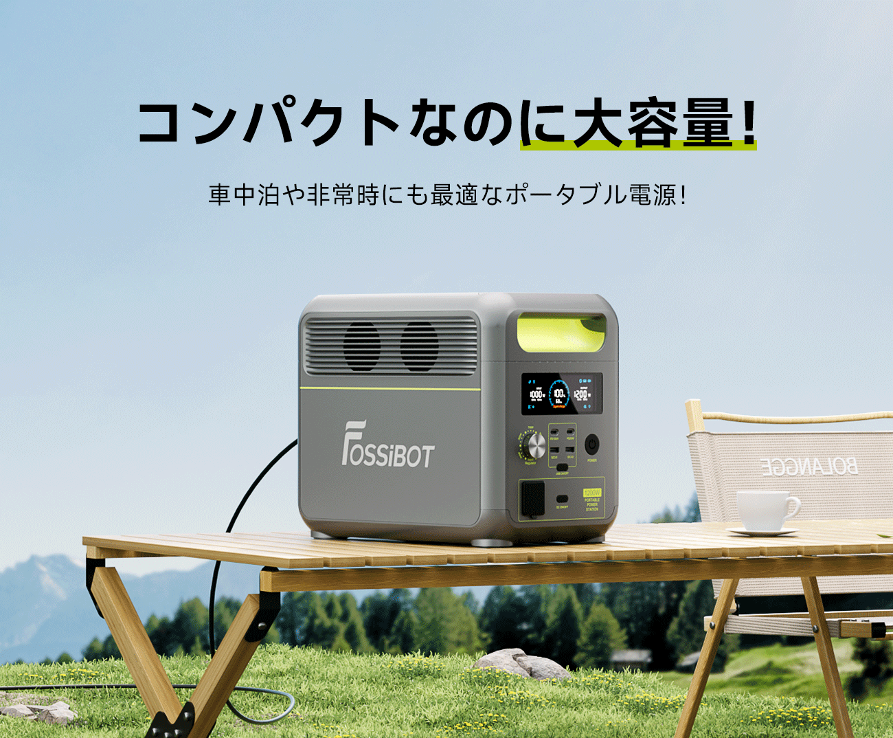 【FOSSiBOT F800の実力は？】強みと注意点｜競合比較・セール情報・海外情報を徹底解説レビュー｜ポータブル電源