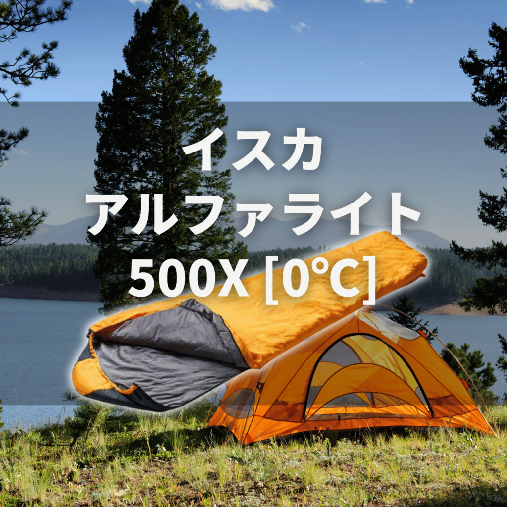 isuka alphalight 500 トップページ