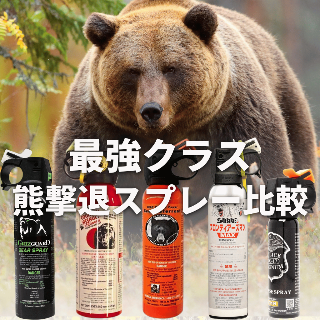 kuma spray saikyo ranking01 test1