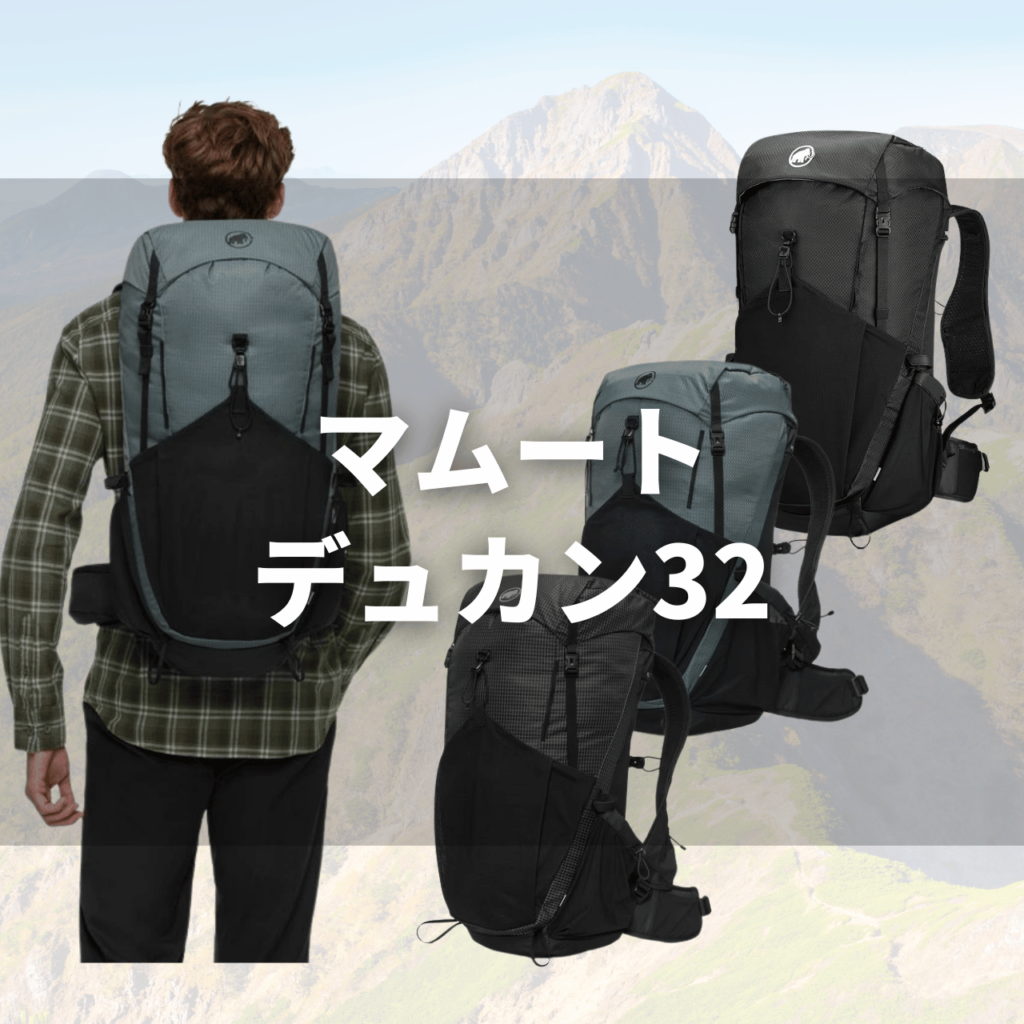 mammut ducan32ca トップページ