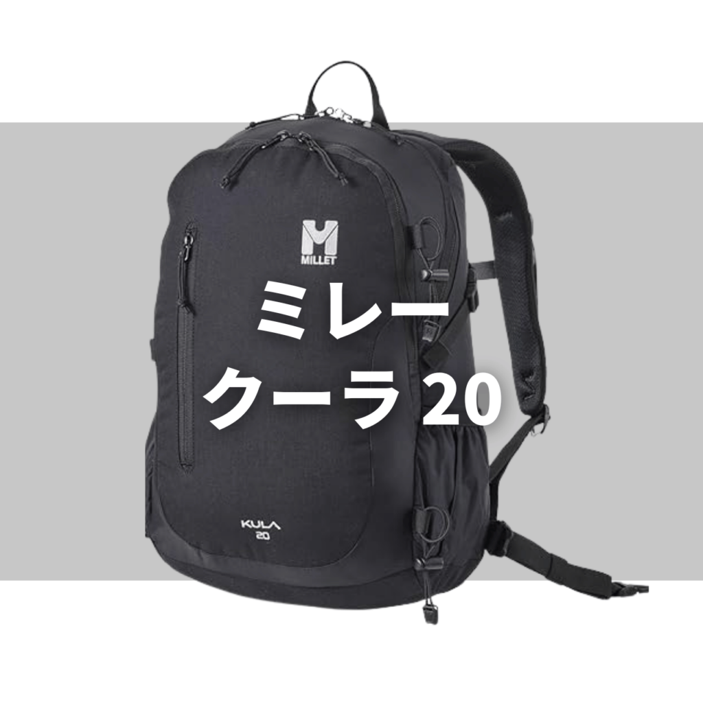 millet kula20c トップページ