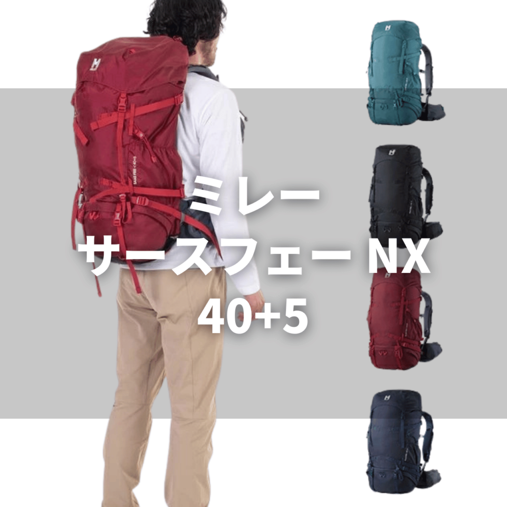 millet saas fee nx 40b 【2025年】クーラ30(ミレー)の実力は？特徴・サイズ感、通勤/登山・旅行の機内持ち込みの可否・旧モデルとの違いなど徹底解説レビュー（動画付き）