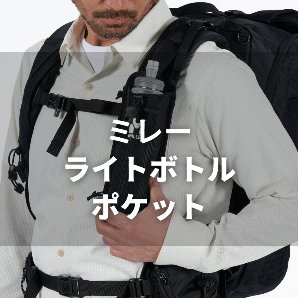 millet variete pouch02 2 トップページ