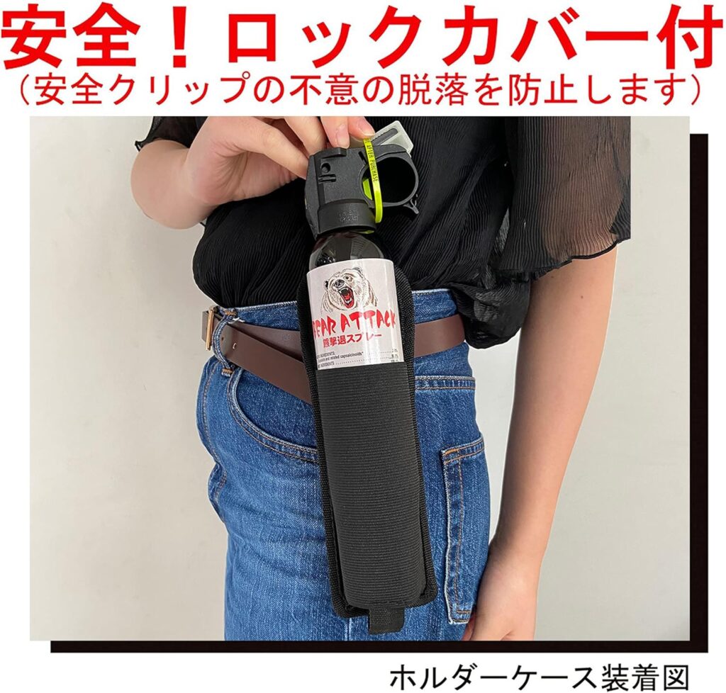 ラングスジャパン「ベアアタック」の評判は?熊撃退スプレーの使い方&注意点まで完全ガイド 15 その他の信頼できる仕様