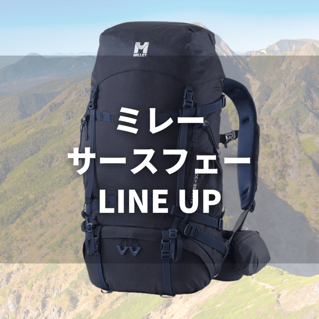 saas fee lineup マムート「デュカン スパイン 28-35」の実力は？特徴・注意点・動画で徹底解説！