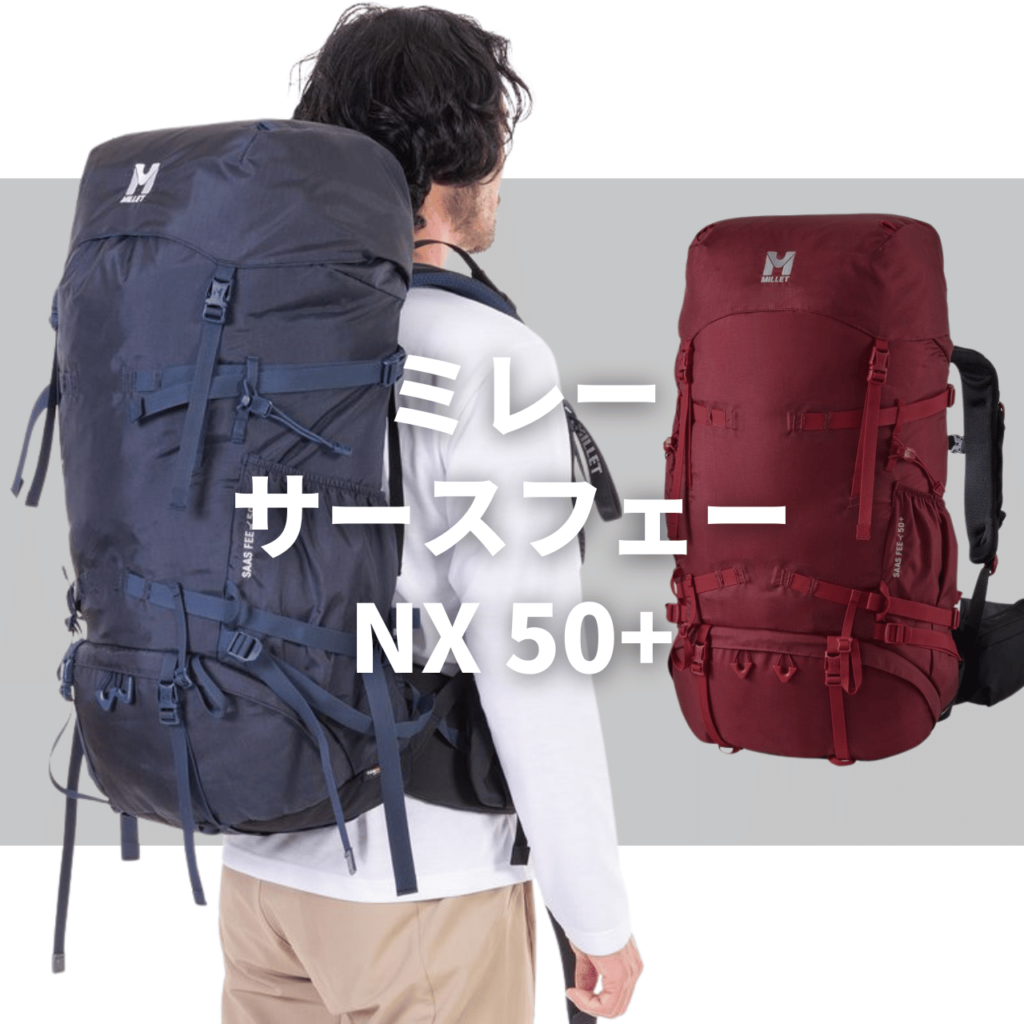 saasfee nx50 1 マムート デュカン22/26/32のレディース（ウィメンズ）とメンズ用との違い